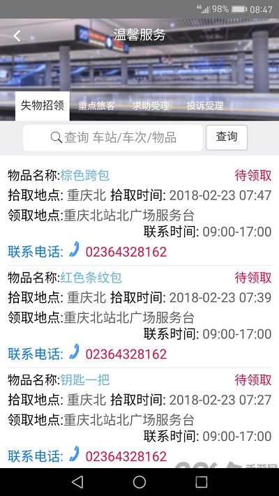 2025澳门精准正版资料63期，智慧解答解释落实_app54.97.72