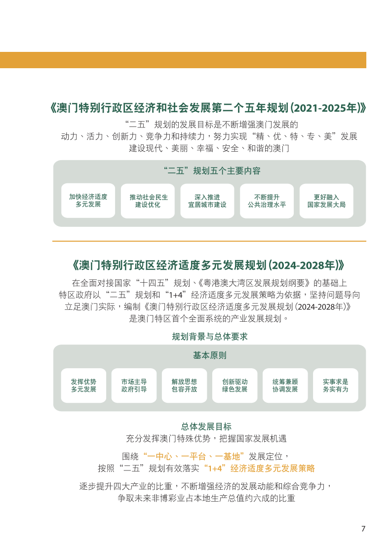 2025澳门正版精准资料，构建解答解释落实_HD51.99.56