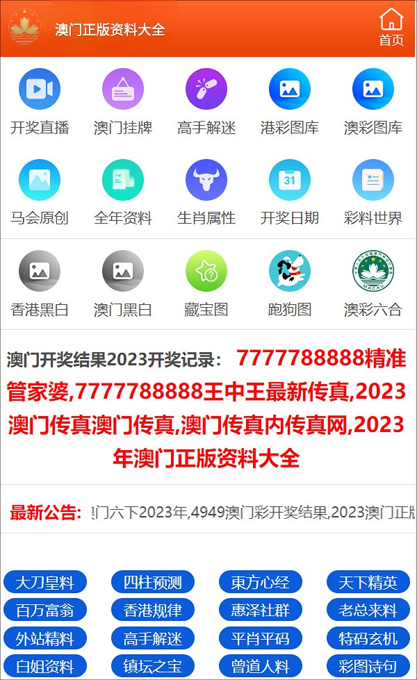 2025澳门精准正版资料免费大全，创新解答解释落实_VIP36.99.76