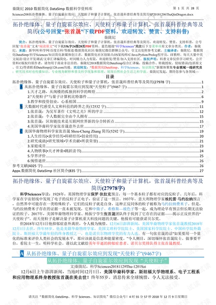 新澳天天免费资料，定量解答解释落实_BT20.21.93