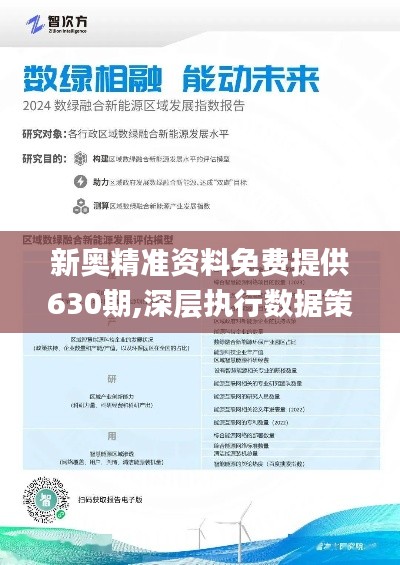 2025新奥资料免费精准051，专业解答解释落实_BT38.71.34