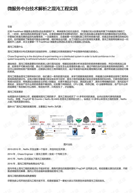 澳门正版资料大全资料，经典解答解释落实_iShop30.41.23