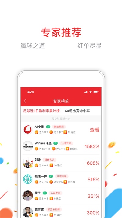 澳门正版资料免费大全精准绿灯会，经典解答解释落实_app99.95.75