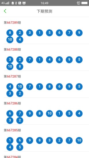 2025澳门特马今晚开奖138期，工作解答解释落实_iPad33.42.27