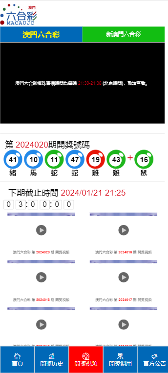 2024澳门天天开好彩大全开奖记录|最新解释解析落实