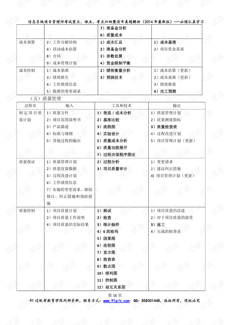 2024资料大全正版资料|解答解释解析落实