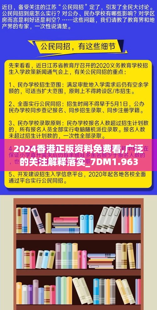 2024年香港免费资料推荐|重点解释解析落实