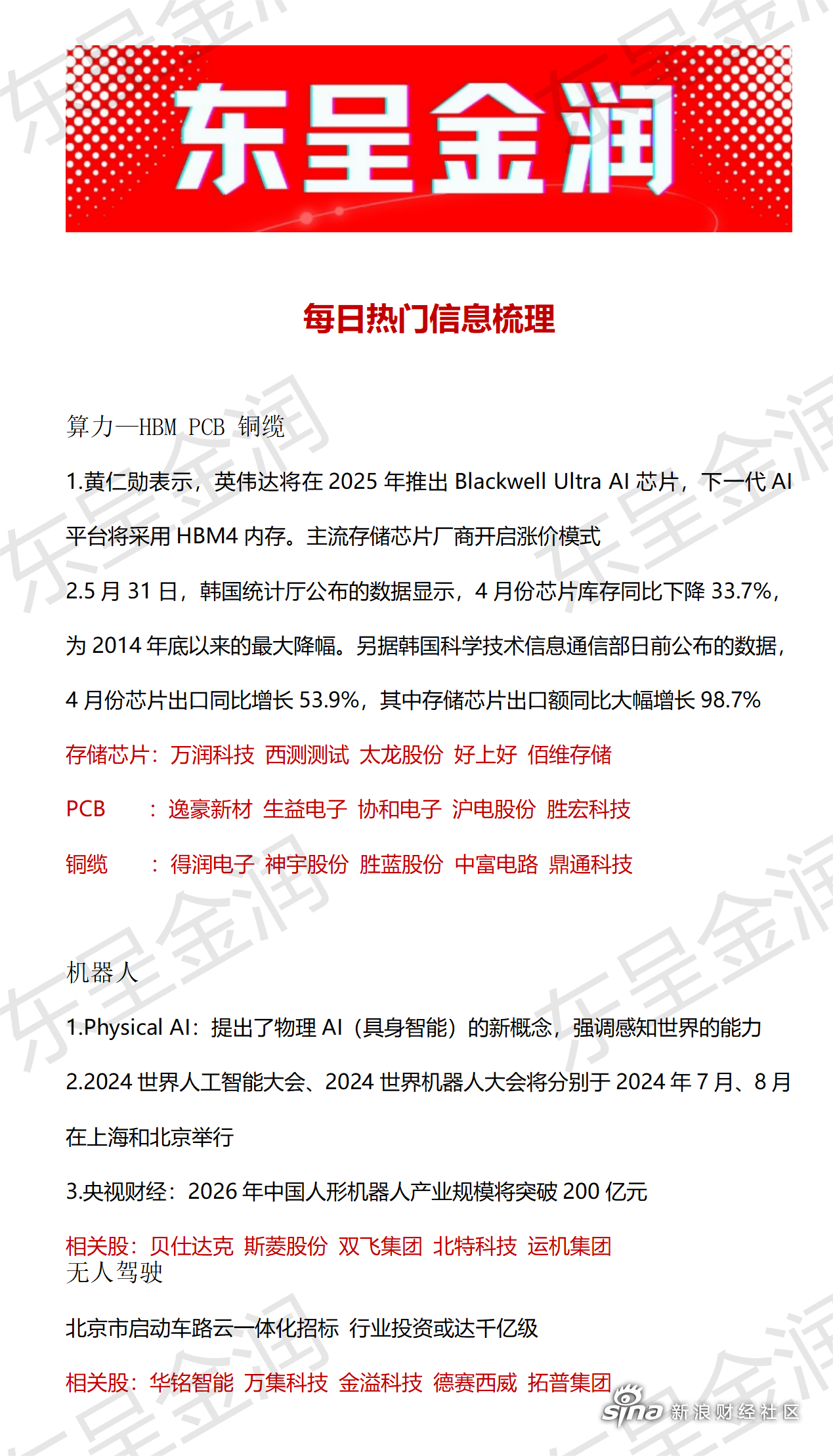 2024年新奥门王中王资料|精选解释解析落实