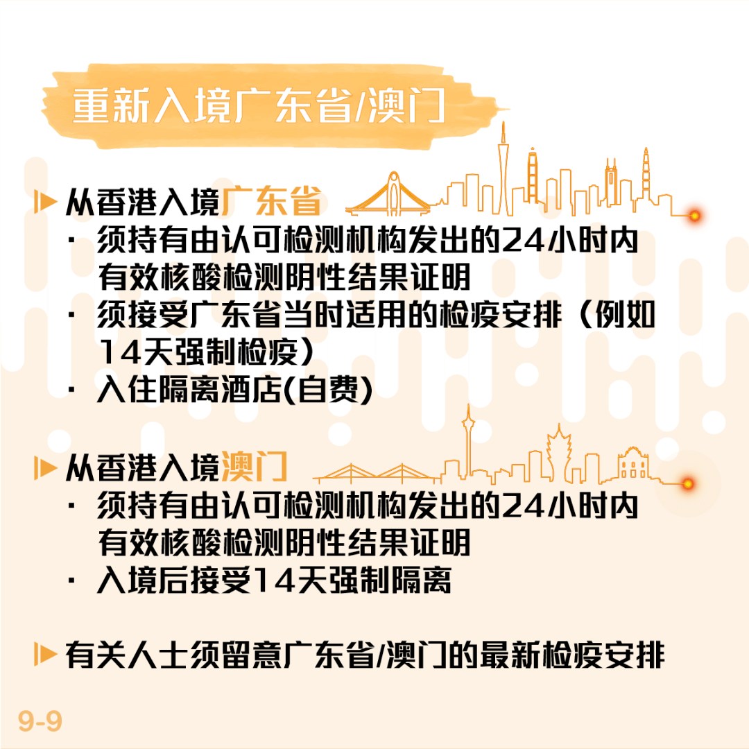 香港最快最精准免费资料|精准解释解析落实