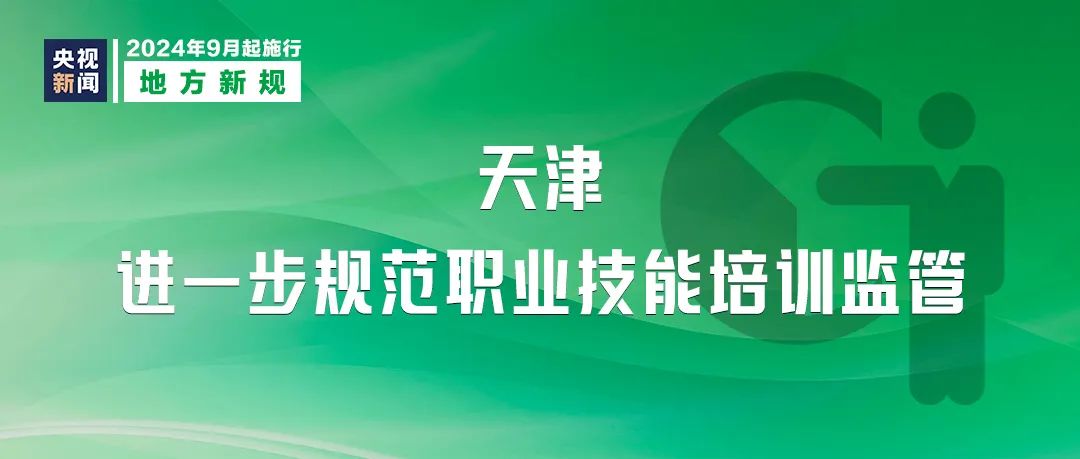 2024新奥精选免费资料|精准解释解析落实