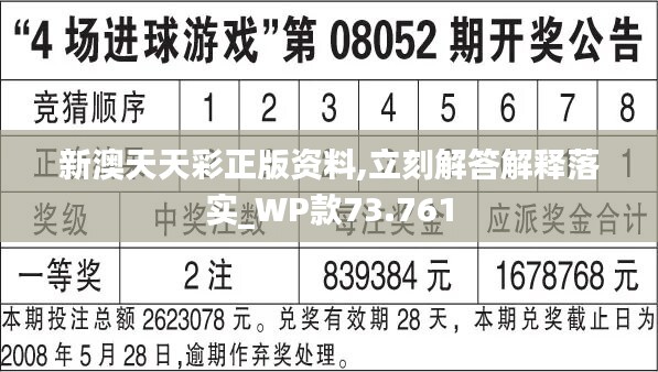 新澳天天彩免费资料2024老|最新解释解析落实