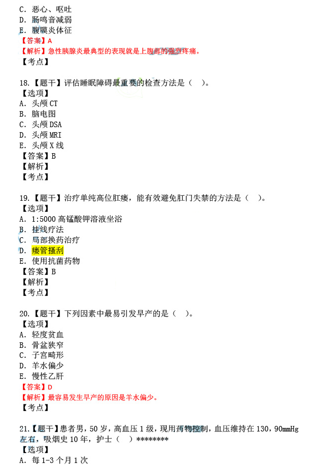 2024澳门全年正版资料免费大全|解答解释解析落实