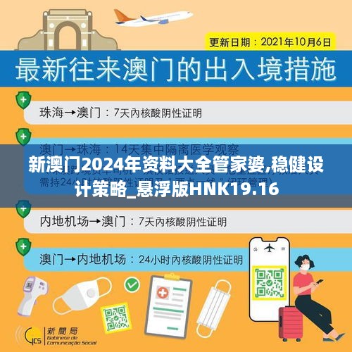 2024新澳门管家婆资料查询|解答解释解析落实