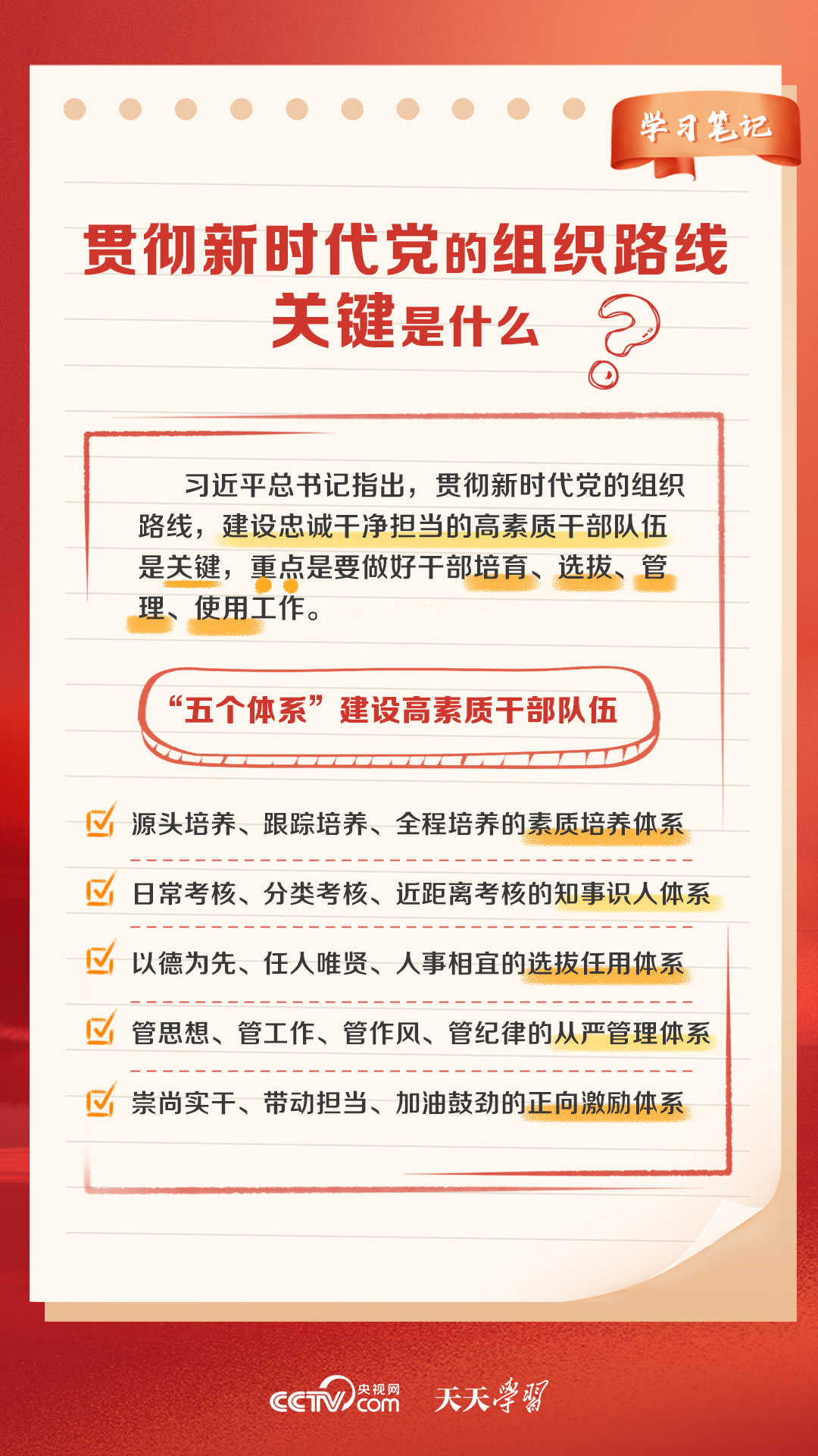 新澳门天天开好彩大全软件优势|实时解释解析落实